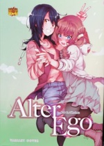 Alter Ego Variant